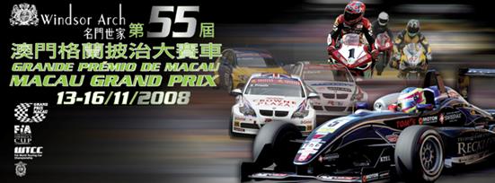 : : : : : http://www.macau.grandprix.gov.mo/images/layout/front07/55th.jpg